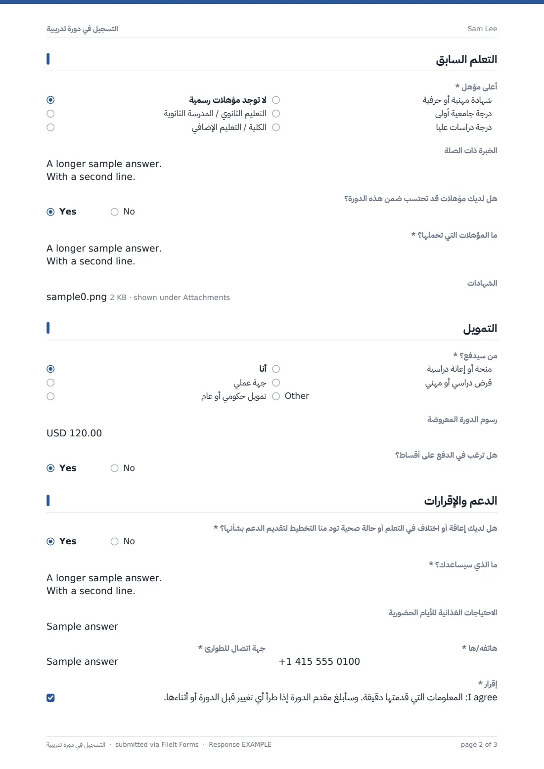 التسجيل في دورة تدريبية — ملف PDF لرد نموذجي، الصفحة 2 من 3
