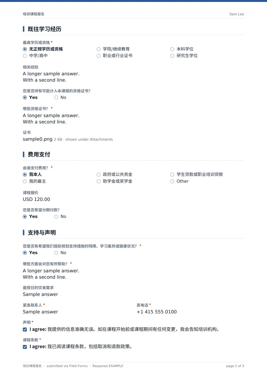 培训课程报名 — 示例回复 PDF，第 2 页，共 3 页