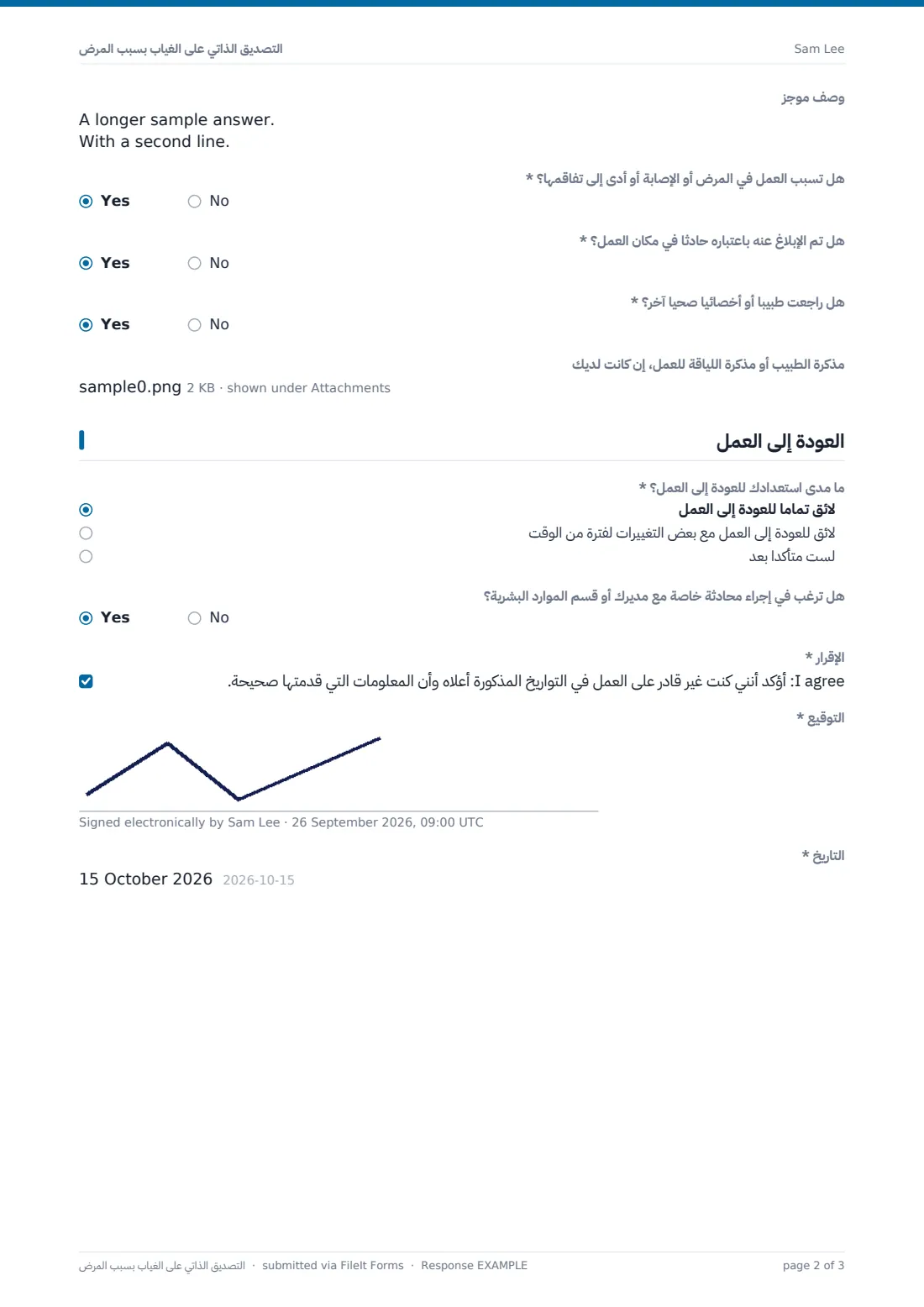 التصديق الذاتي على الغياب بسبب المرض — ملف PDF لرد نموذجي، الصفحة 2 من 3