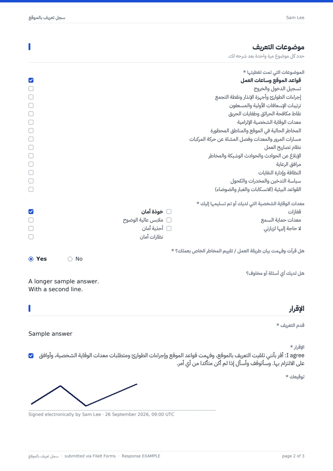 سجل تعريف بالموقع — ملف PDF لرد نموذجي، الصفحة 2 من 3