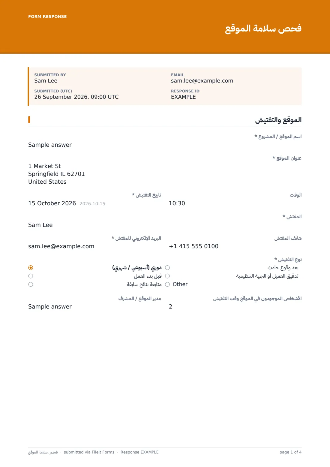 فحص سلامة الموقع — ملف PDF لرد نموذجي، الصفحة 1 من 4