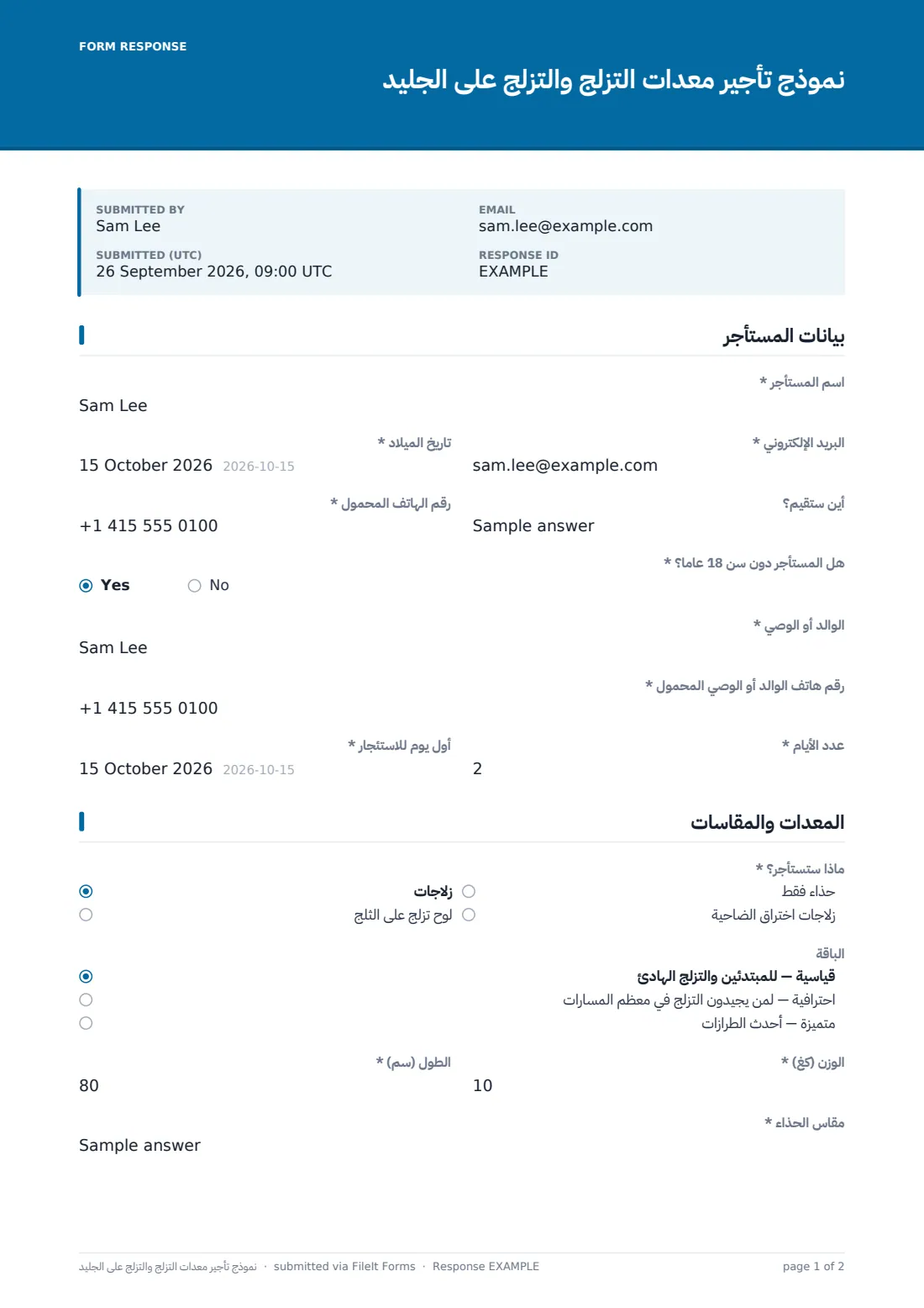 نموذج تأجير معدات التزلج والتزلج على الجليد — ملف PDF لرد نموذجي، الصفحة 1 من 2