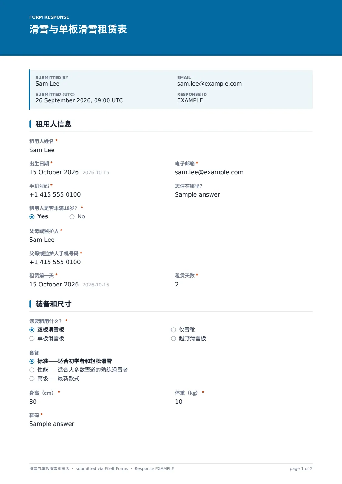 滑雪与单板滑雪租赁表 — 示例回复 PDF，第 1 页，共 2 页