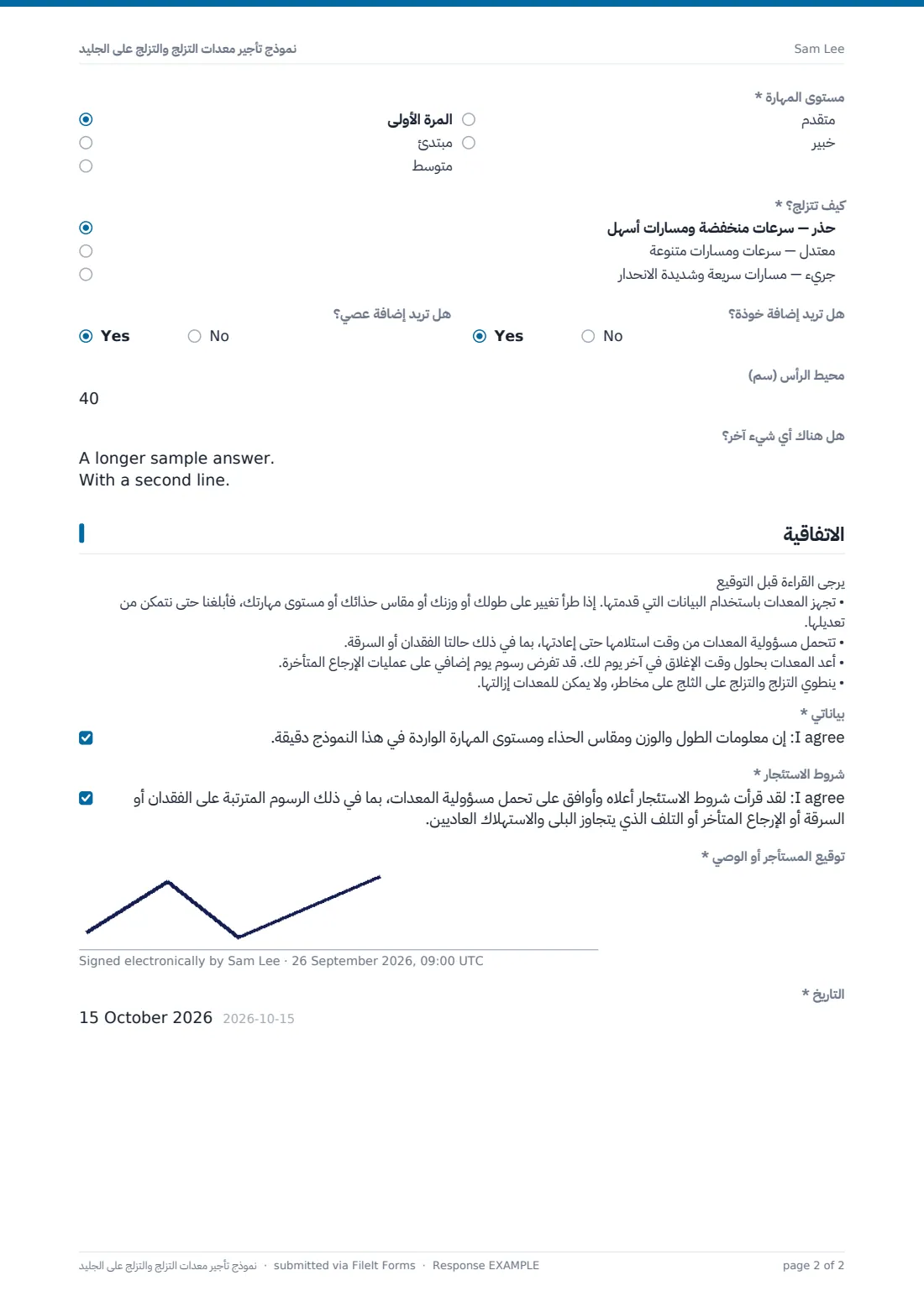 نموذج تأجير معدات التزلج والتزلج على الجليد — ملف PDF لرد نموذجي، الصفحة 2 من 2