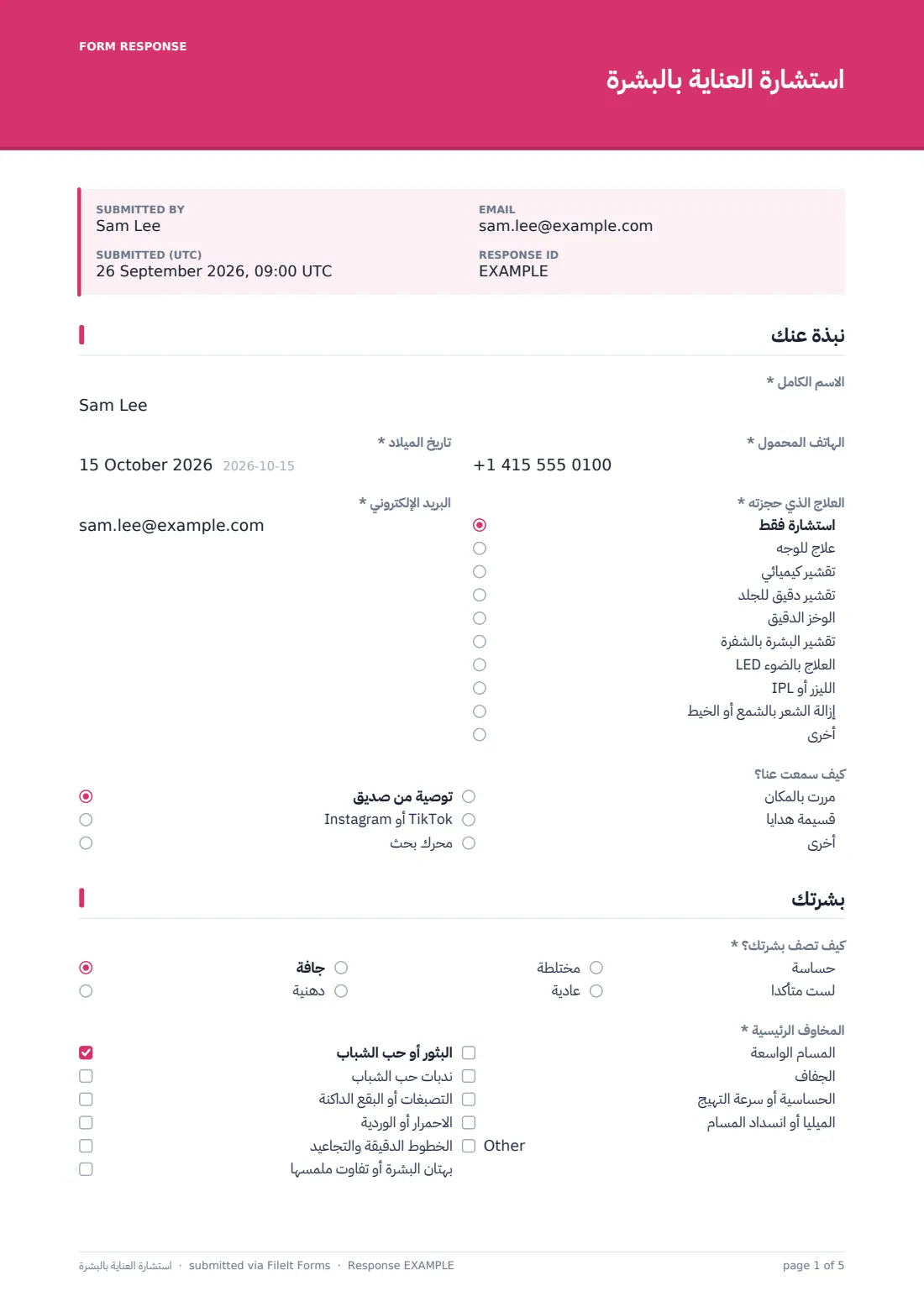 استشارة العناية بالبشرة — ملف PDF لرد نموذجي، الصفحة 1 من 5