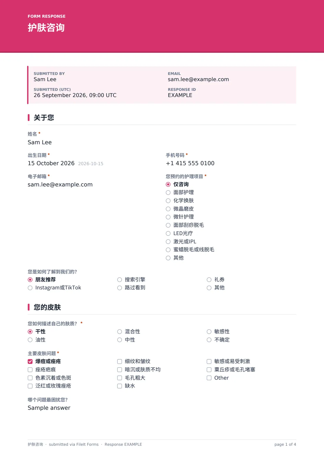 护肤咨询 — 示例回复 PDF，第 1 页，共 4 页