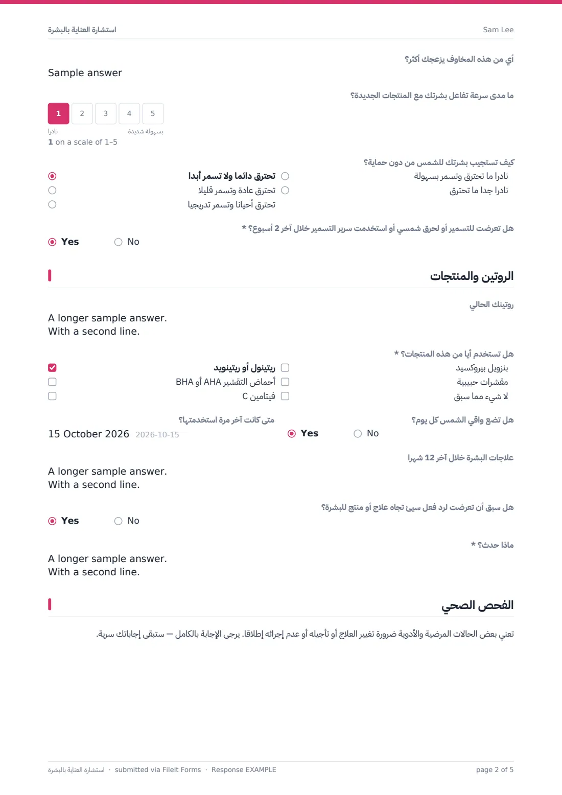 استشارة العناية بالبشرة — ملف PDF لرد نموذجي، الصفحة 2 من 5