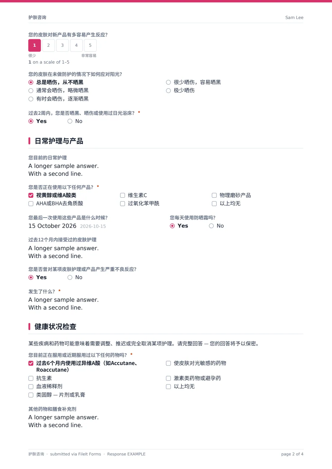 护肤咨询 — 示例回复 PDF，第 2 页，共 4 页