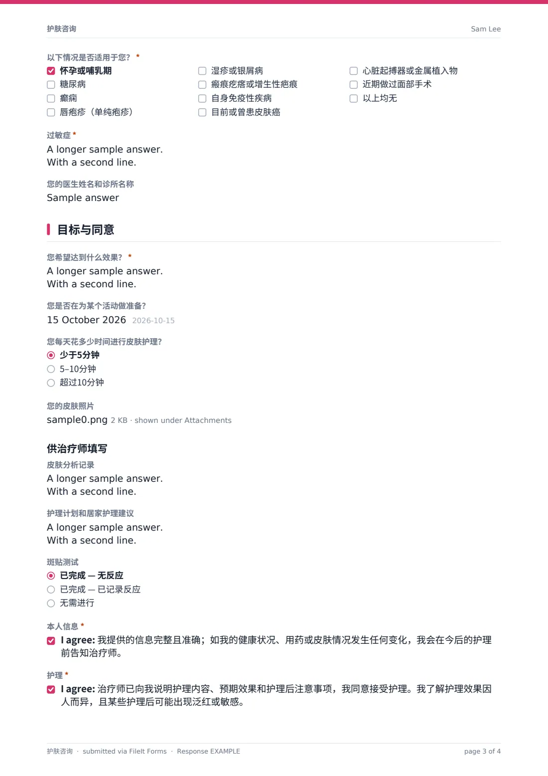 护肤咨询 — 示例回复 PDF，第 3 页，共 4 页