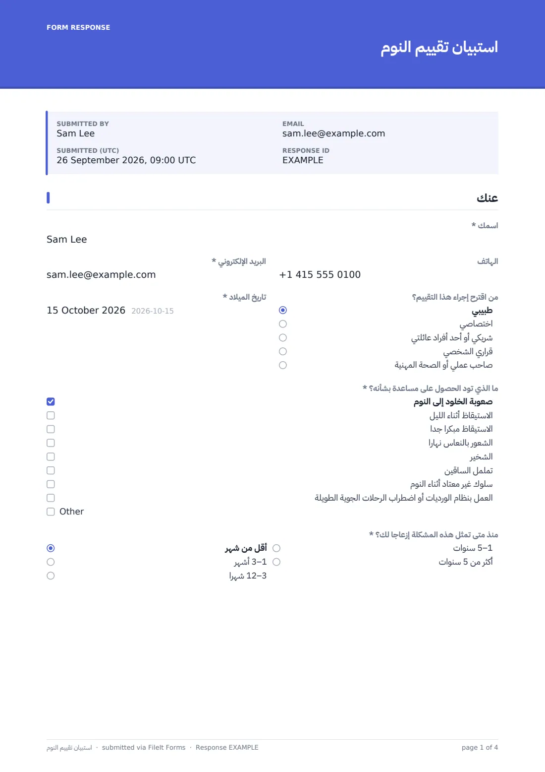 استبيان تقييم النوم — ملف PDF لرد نموذجي، الصفحة 1 من 4