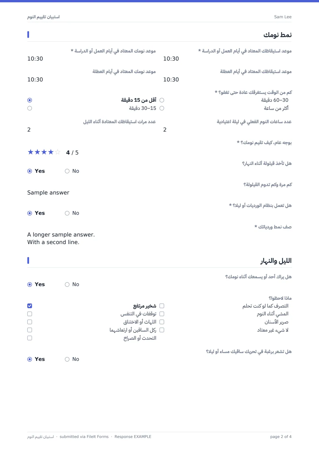 استبيان تقييم النوم — ملف PDF لرد نموذجي، الصفحة 2 من 4