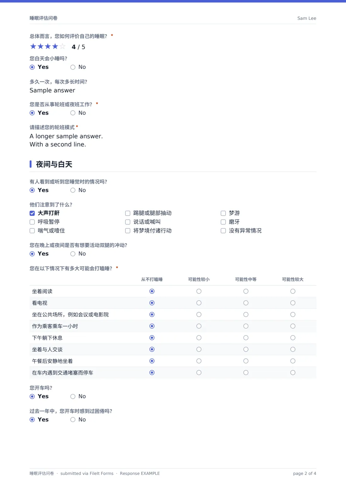 睡眠评估问卷 — 示例回复 PDF，第 2 页，共 4 页