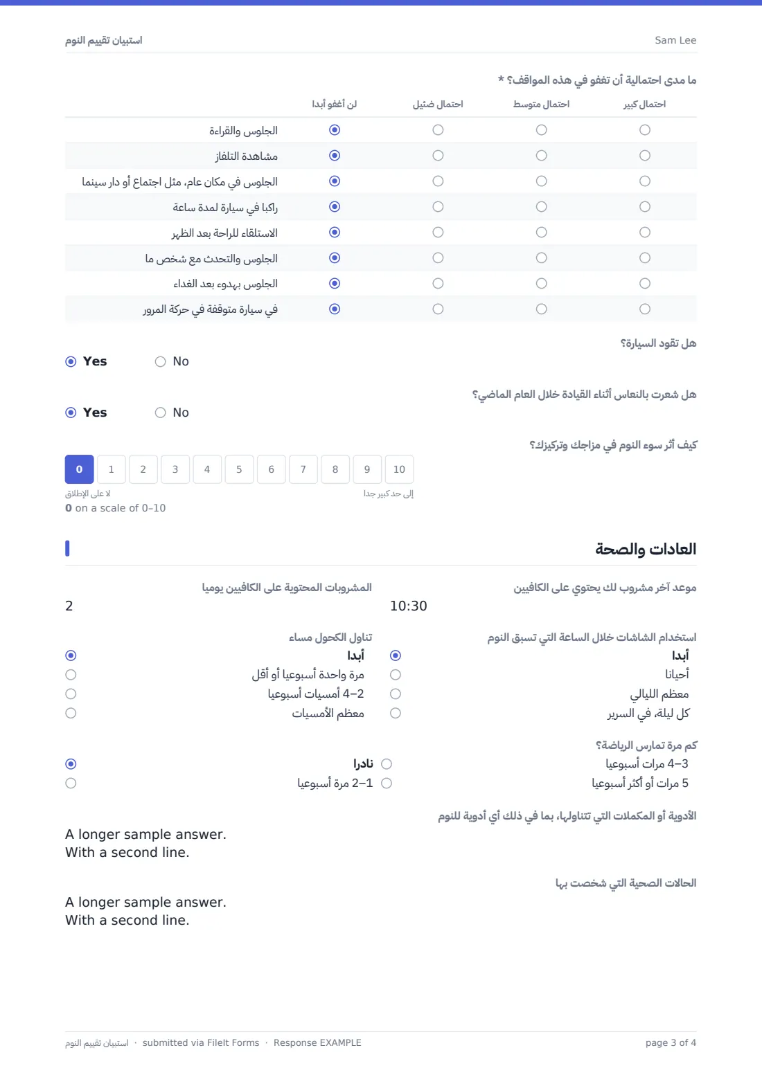 استبيان تقييم النوم — ملف PDF لرد نموذجي، الصفحة 3 من 4