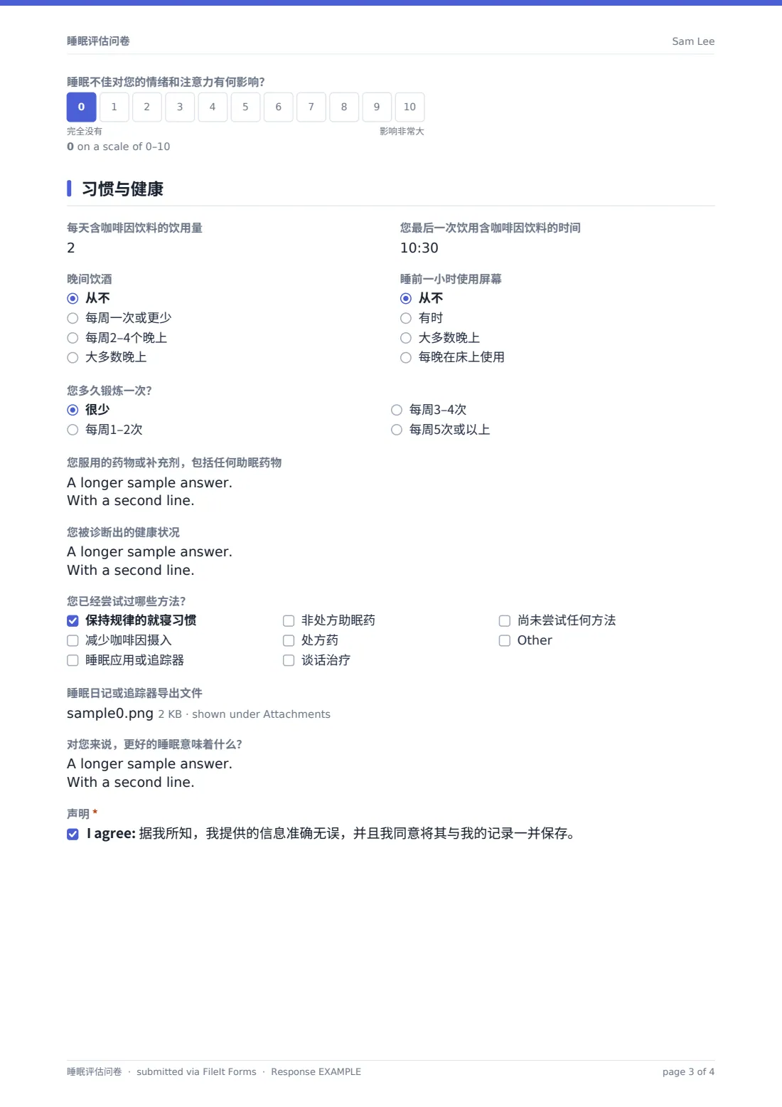 睡眠评估问卷 — 示例回复 PDF，第 3 页，共 4 页