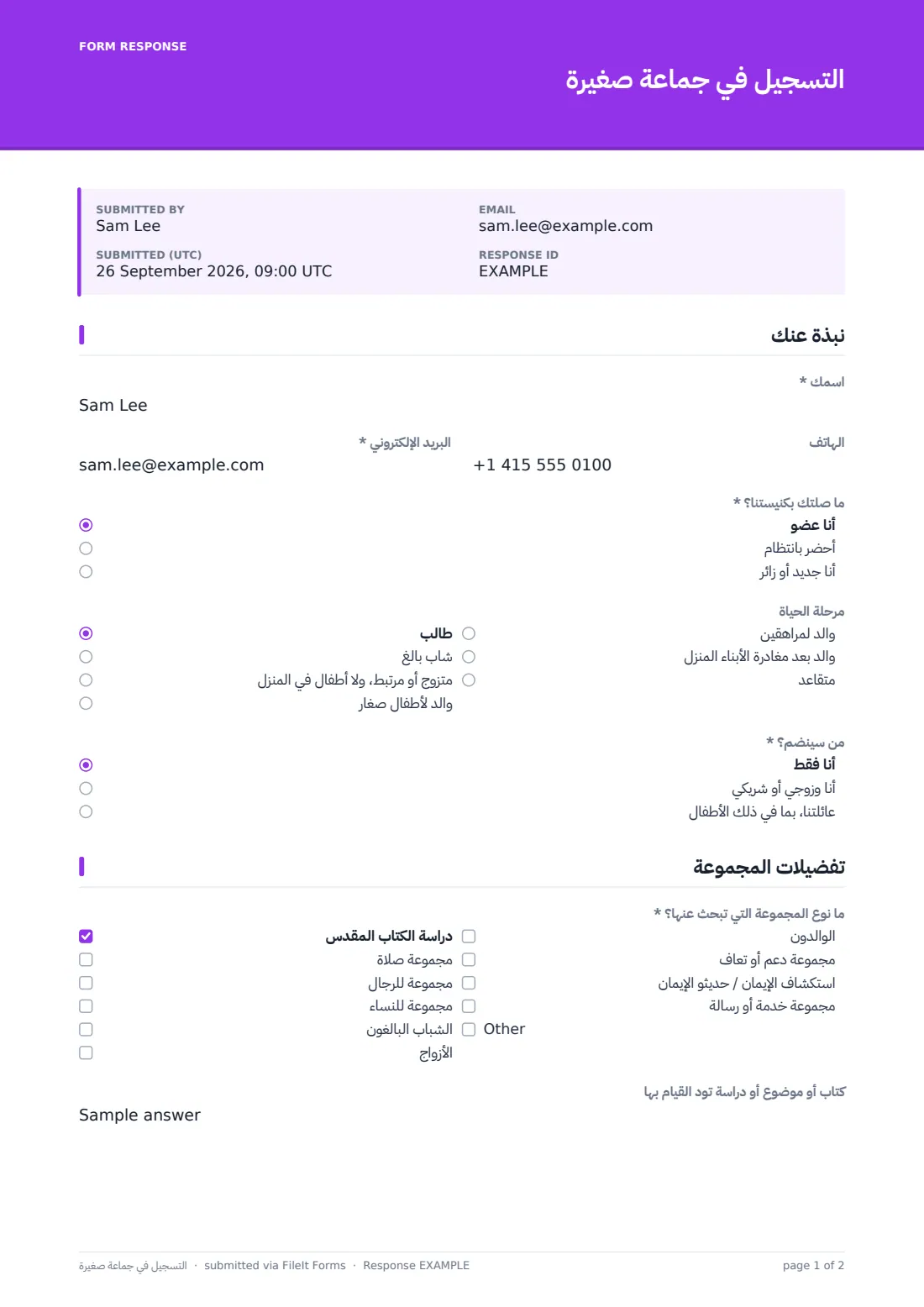 التسجيل في جماعة صغيرة — ملف PDF لرد نموذجي، الصفحة 1 من 2