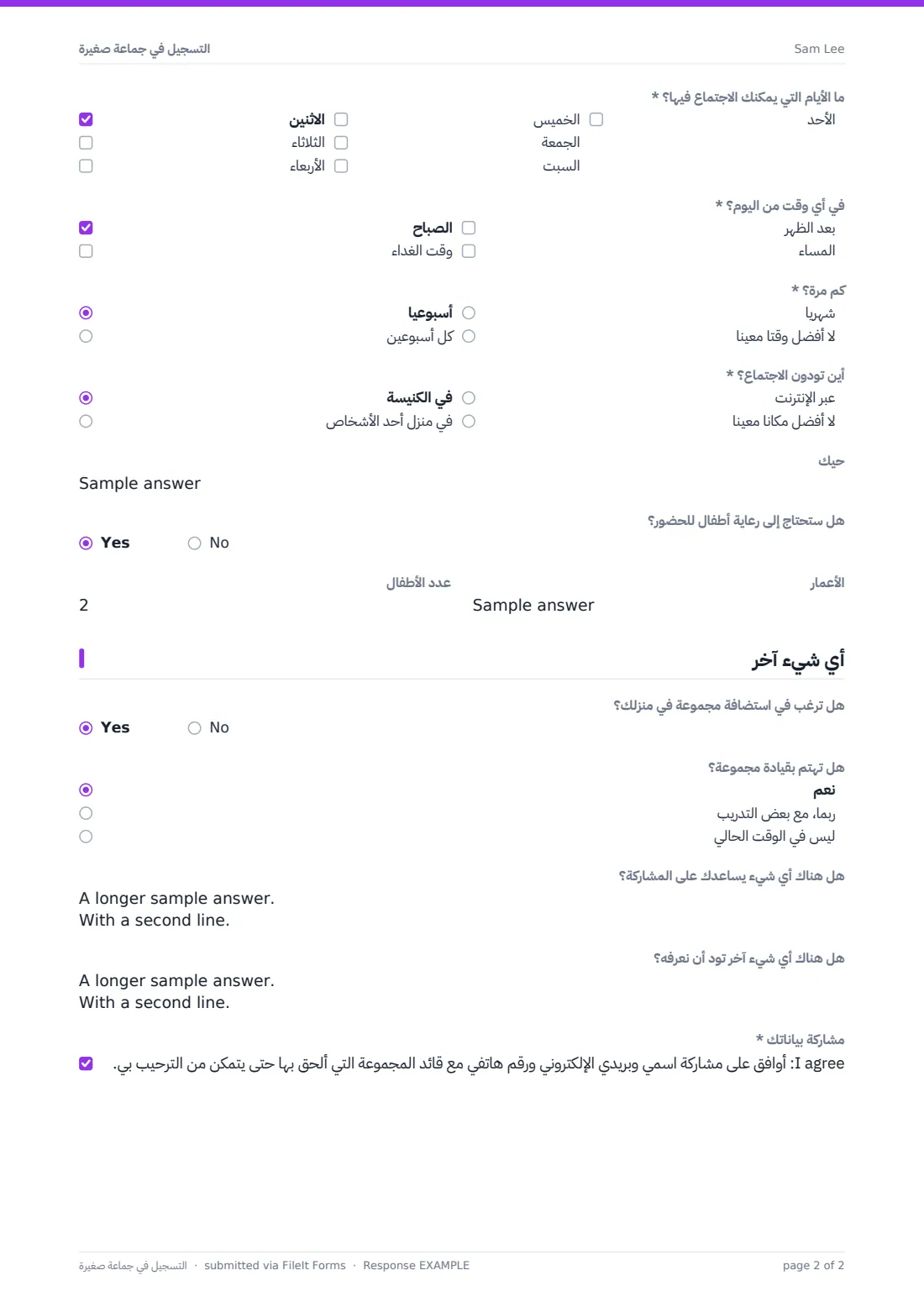 التسجيل في جماعة صغيرة — ملف PDF لرد نموذجي، الصفحة 2 من 2