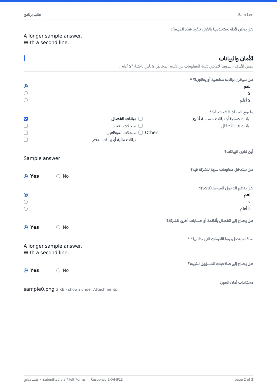 طلب برنامج — ملف PDF لرد نموذجي، الصفحة 2 من 3