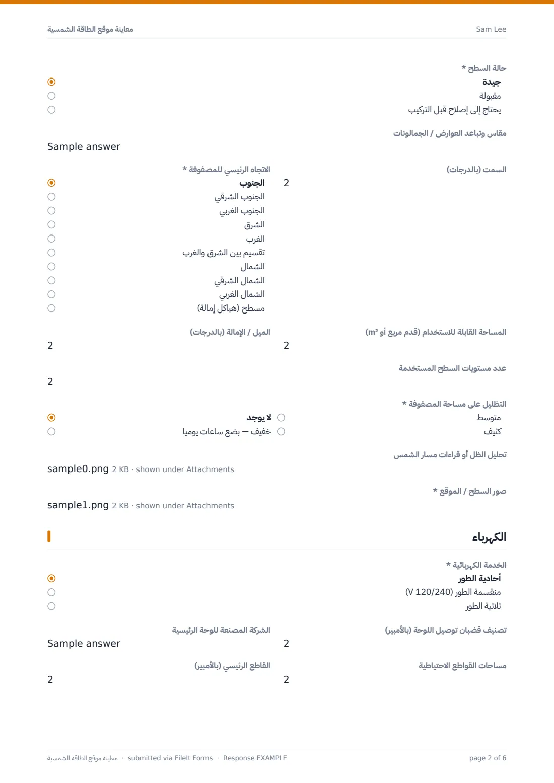 معاينة موقع الطاقة الشمسية — ملف PDF لرد نموذجي، الصفحة 2 من 6