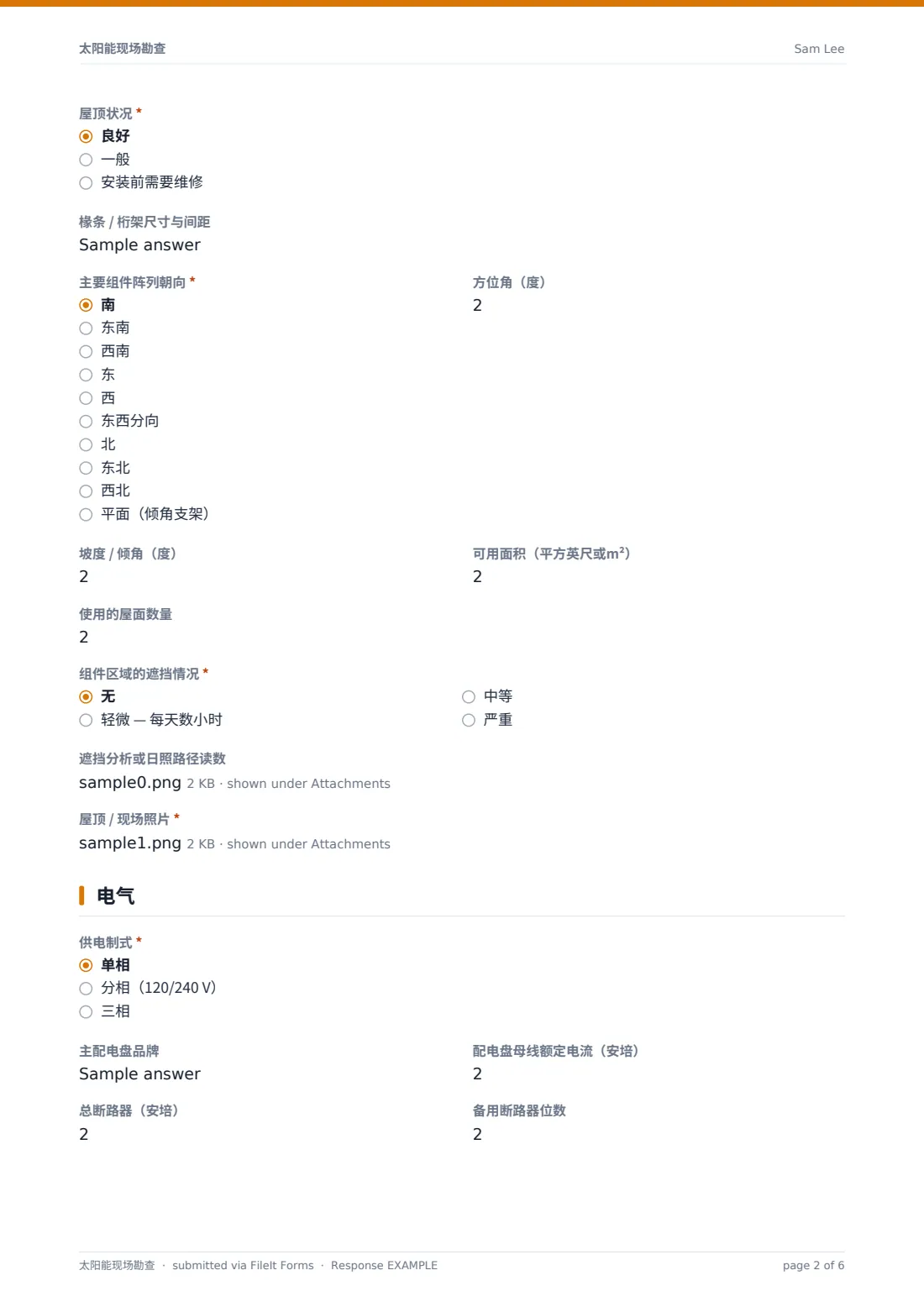 太阳能现场勘查 — 示例回复 PDF，第 2 页，共 6 页