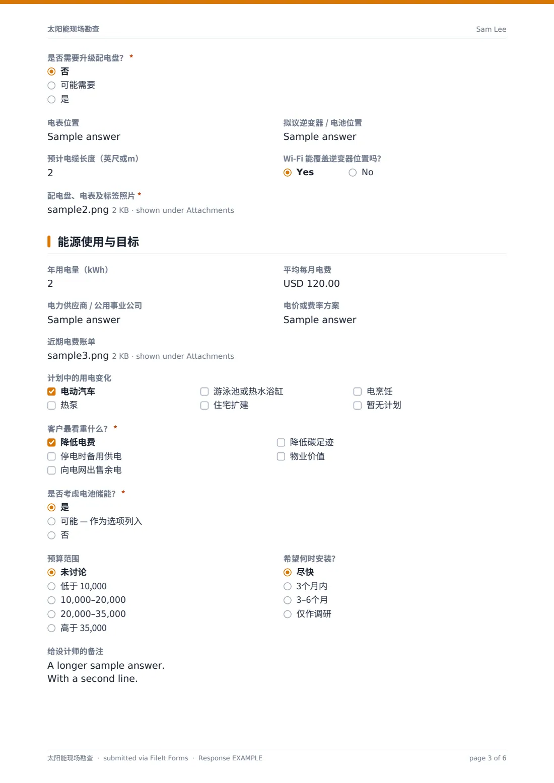 太阳能现场勘查 — 示例回复 PDF，第 3 页，共 6 页
