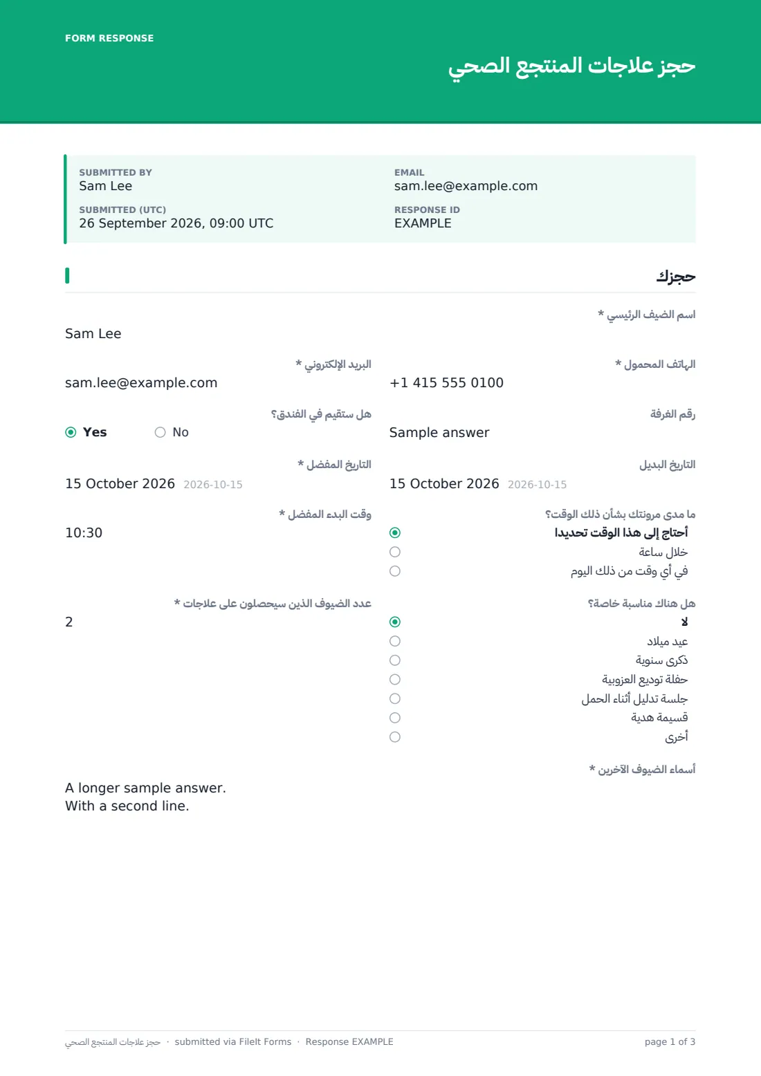 حجز علاجات المنتجع الصحي — ملف PDF لرد نموذجي، الصفحة 1 من 3