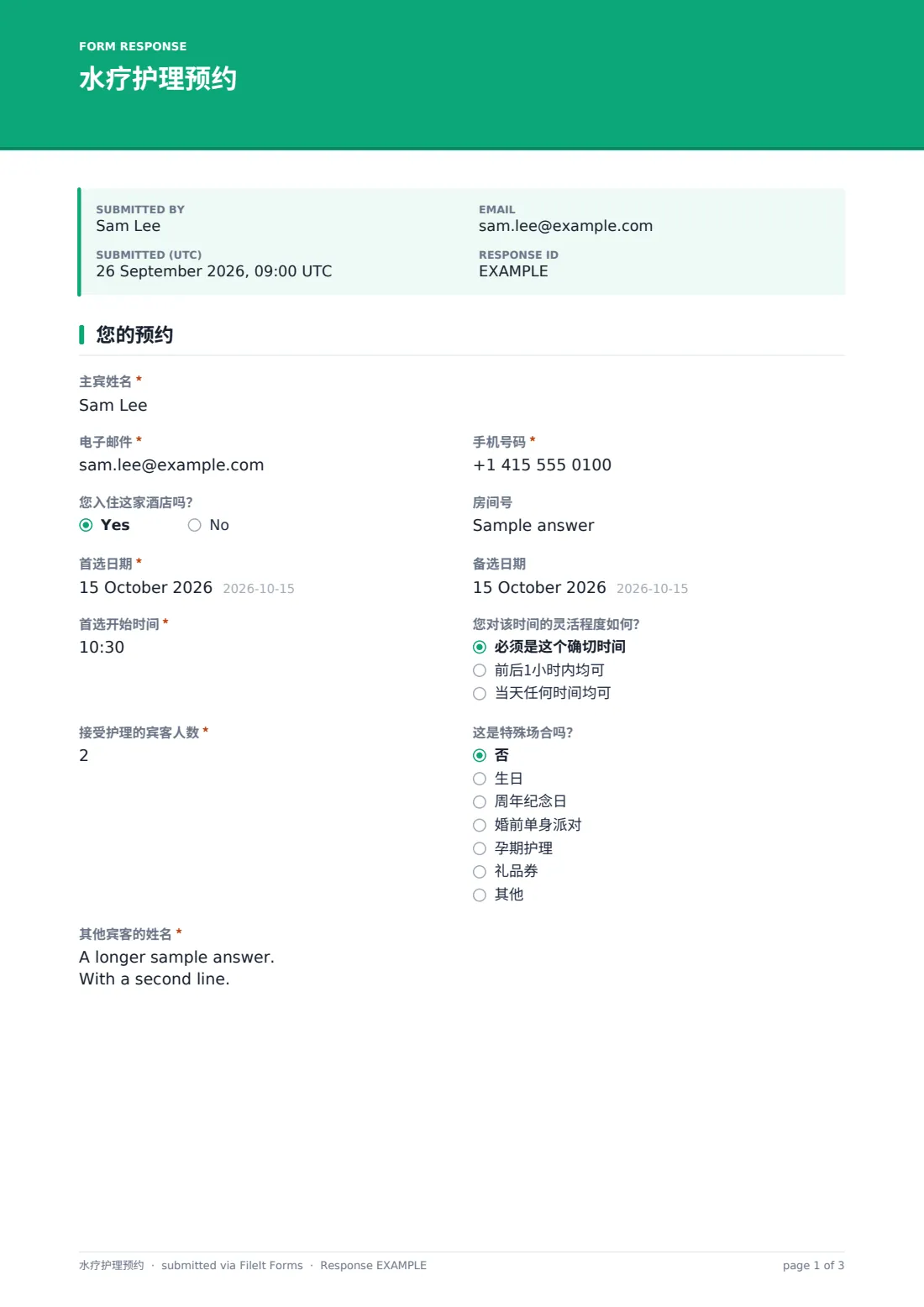 水疗护理预约 — 示例回复 PDF，第 1 页，共 3 页