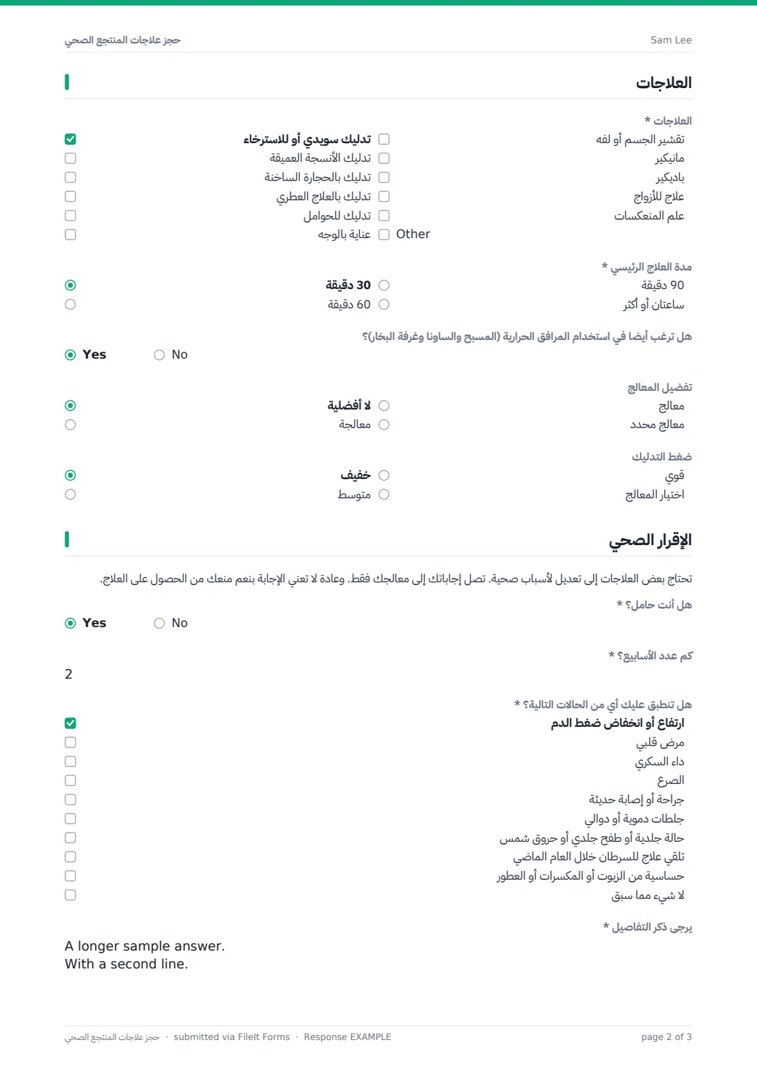 حجز علاجات المنتجع الصحي — ملف PDF لرد نموذجي، الصفحة 2 من 3