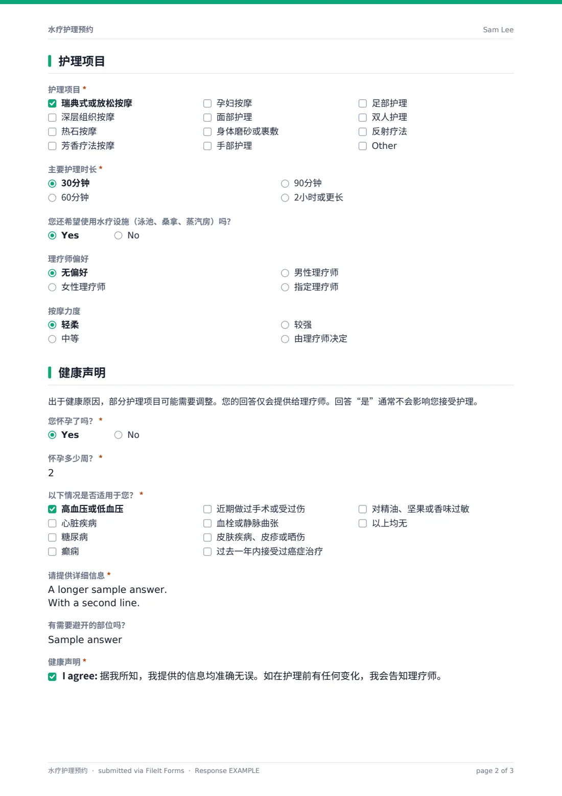 水疗护理预约 — 示例回复 PDF，第 2 页，共 3 页