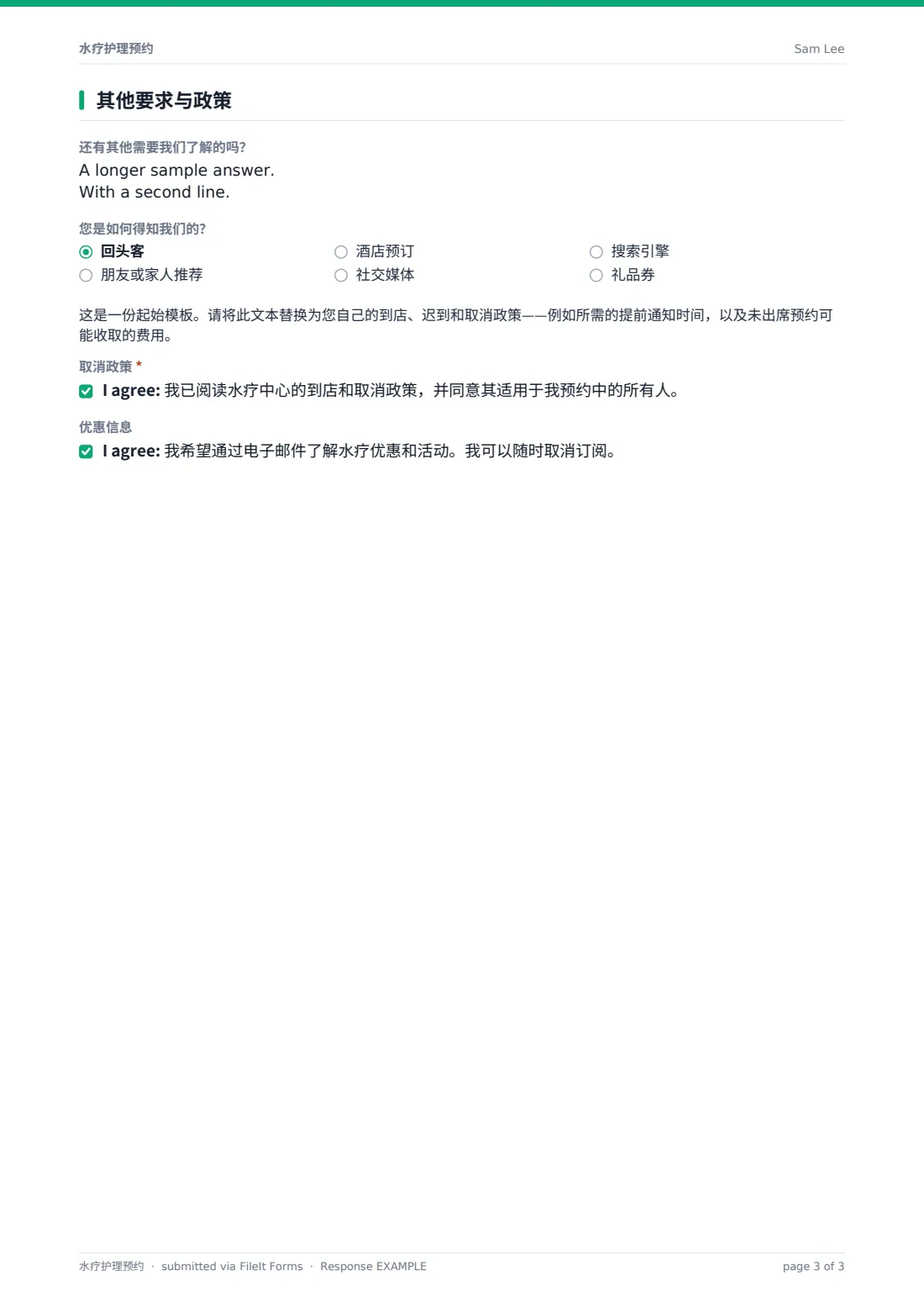 水疗护理预约 — 示例回复 PDF，第 3 页，共 3 页