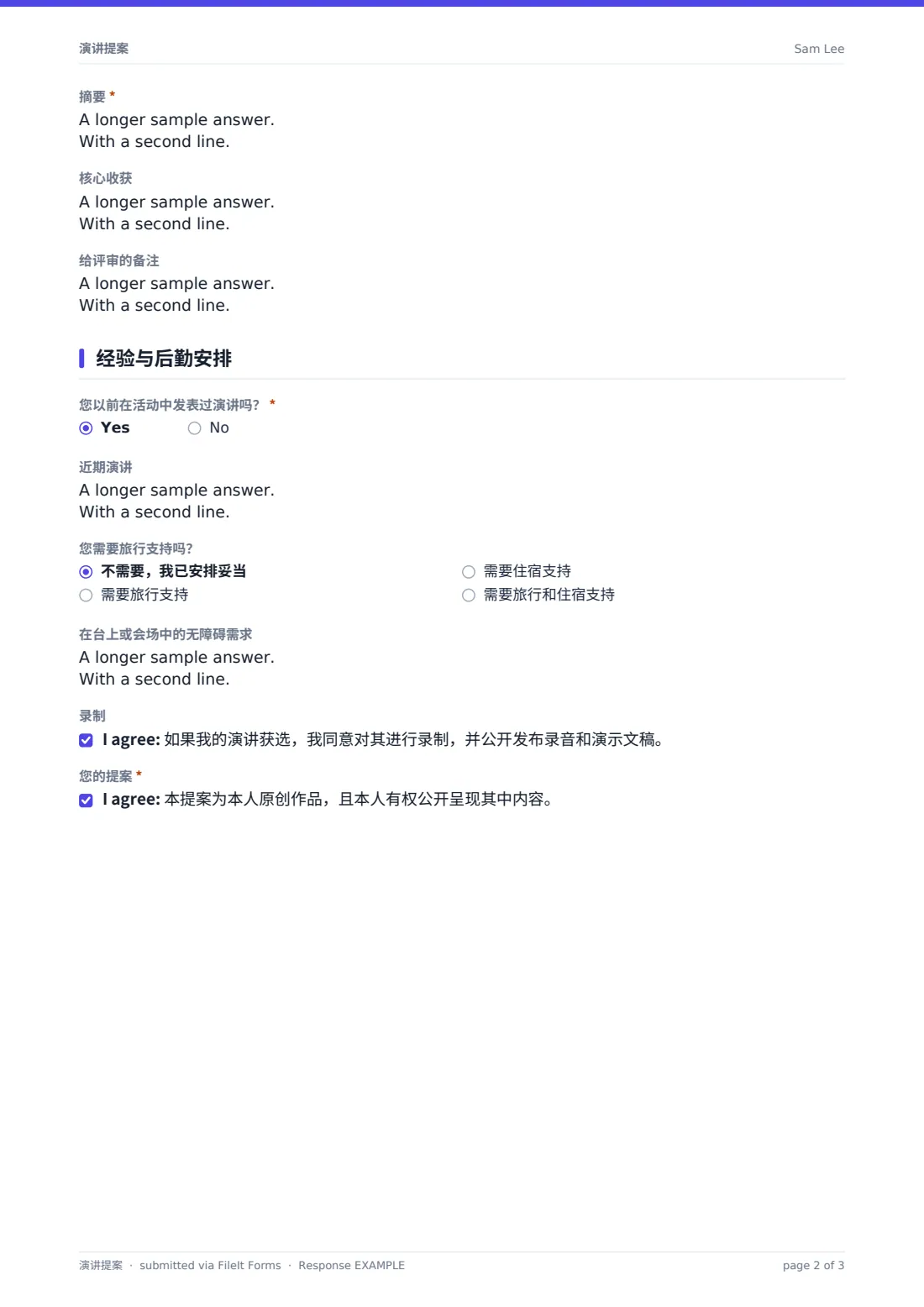 演讲提案 — 示例回复 PDF，第 2 页，共 3 页