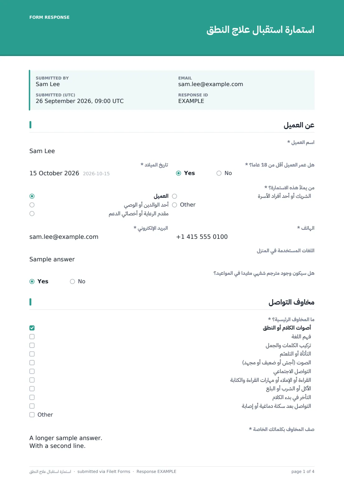 استمارة استقبال علاج النطق — ملف PDF لرد نموذجي، الصفحة 1 من 4