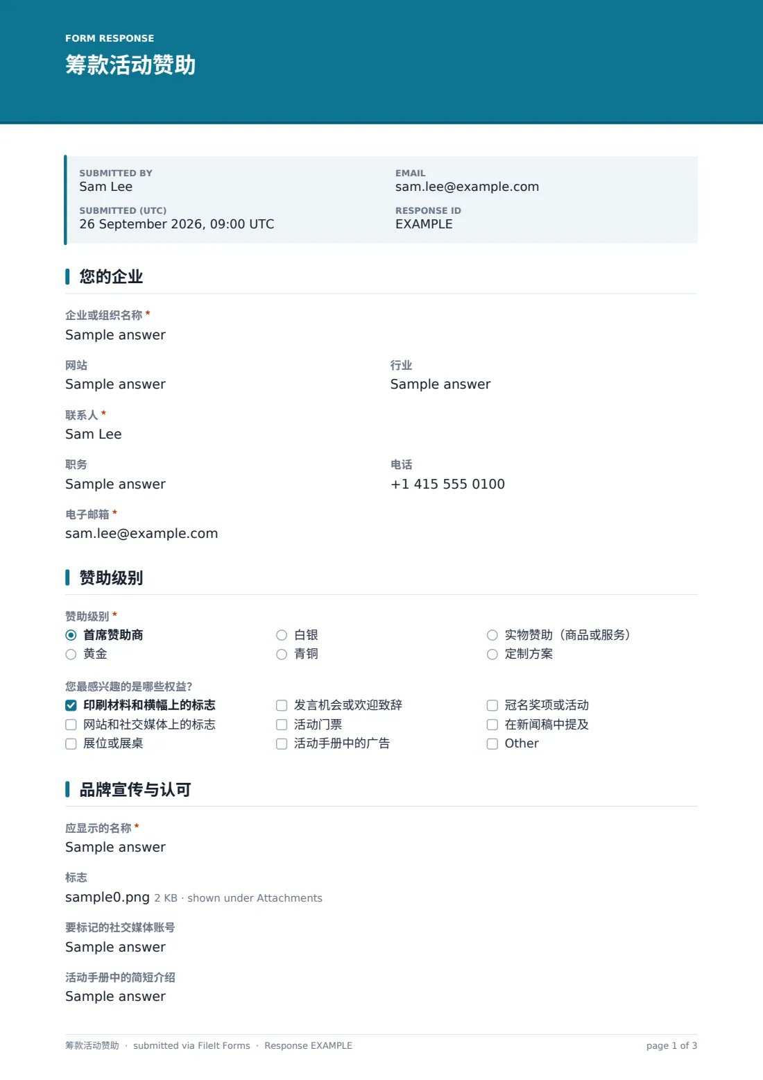 筹款活动赞助 — 示例回复 PDF，第 1 页，共 3 页