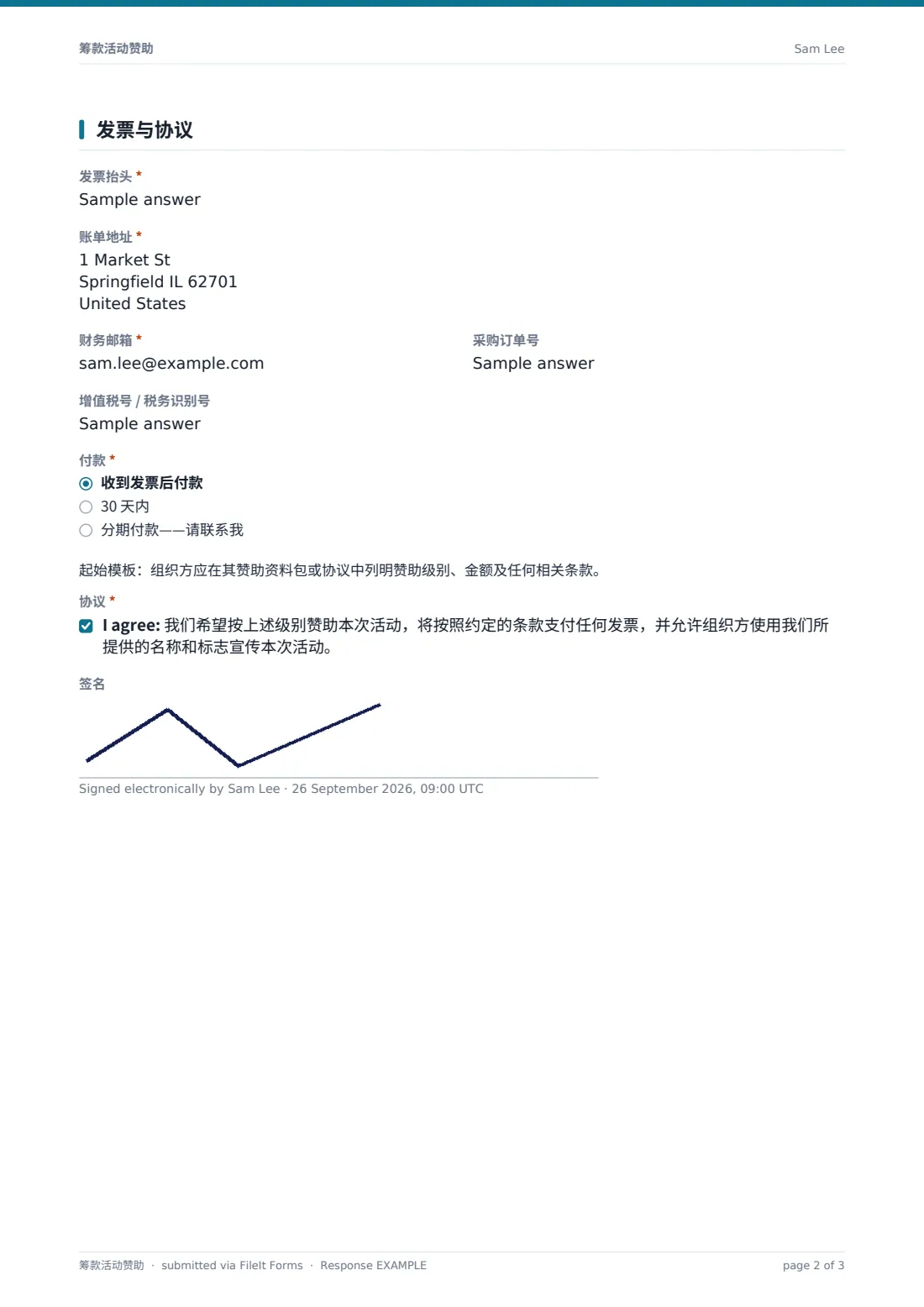 筹款活动赞助 — 示例回复 PDF，第 2 页，共 3 页
