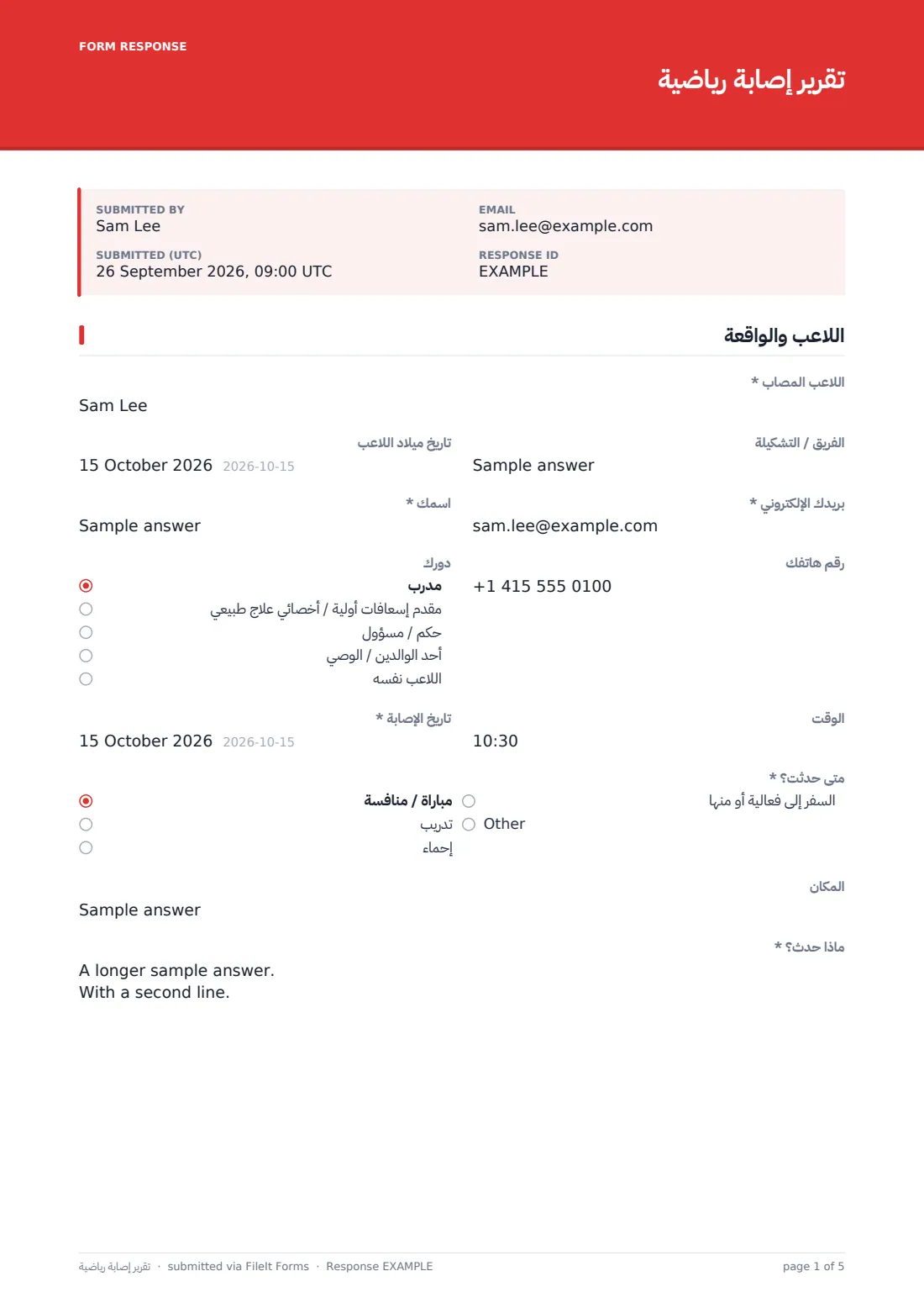 تقرير إصابة رياضية — ملف PDF لرد نموذجي، الصفحة 1 من 5