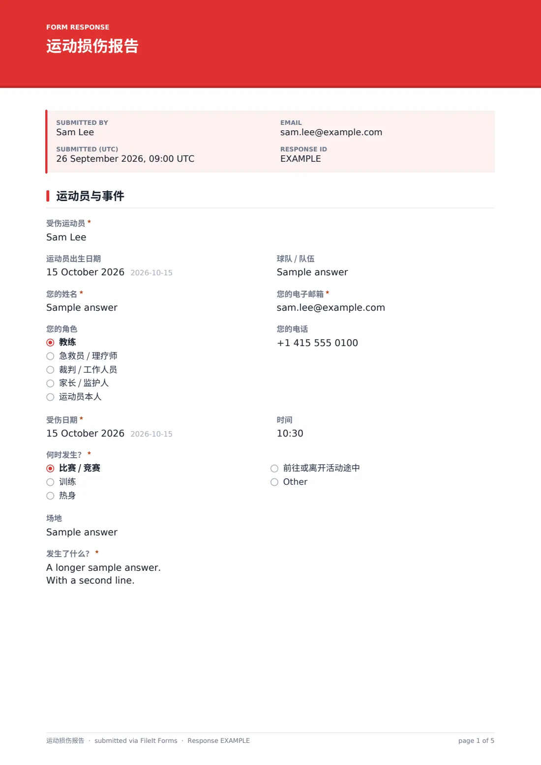 运动损伤报告 — 示例回复 PDF，第 1 页，共 5 页