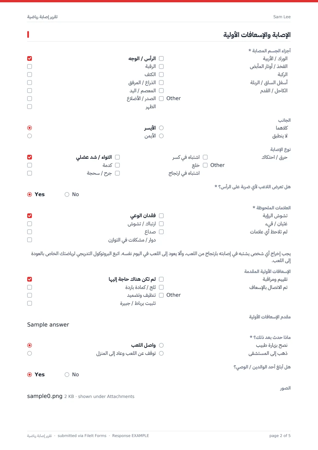 تقرير إصابة رياضية — ملف PDF لرد نموذجي، الصفحة 2 من 5
