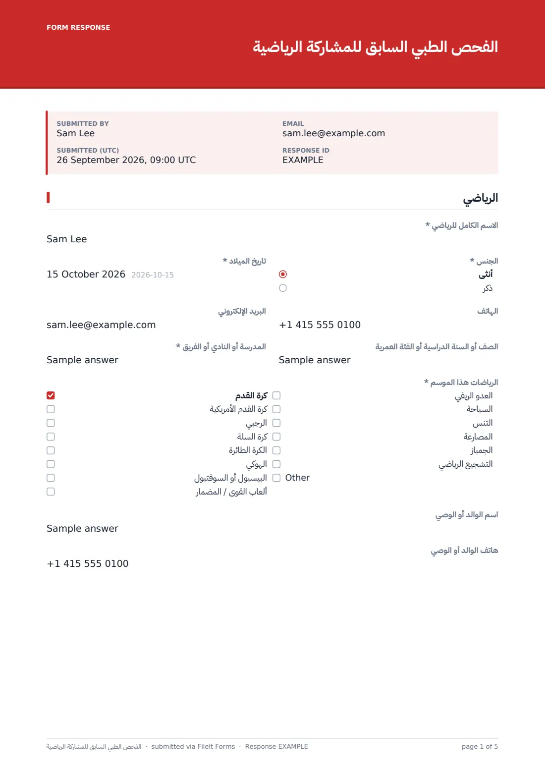 الفحص الطبي السابق للمشاركة الرياضية — ملف PDF لرد نموذجي، الصفحة 1 من 5