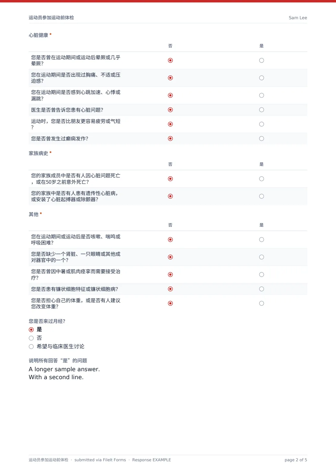 运动员参加运动前体检 — 示例回复 PDF，第 2 页，共 5 页
