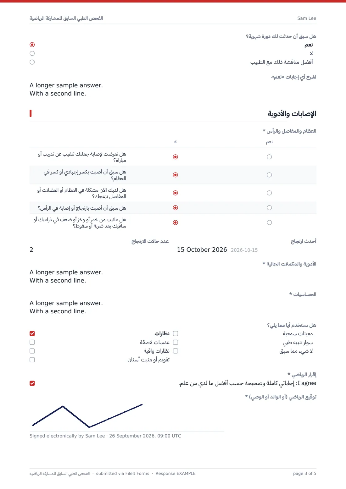 الفحص الطبي السابق للمشاركة الرياضية — ملف PDF لرد نموذجي، الصفحة 3 من 5