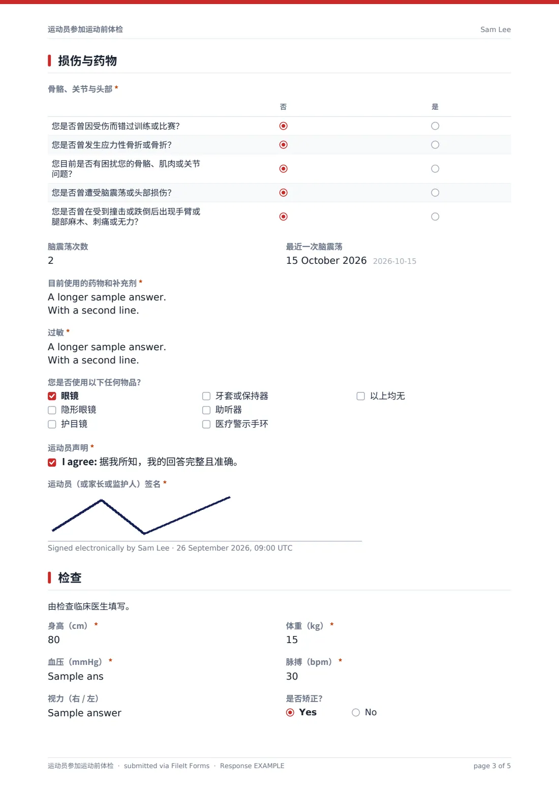 运动员参加运动前体检 — 示例回复 PDF，第 3 页，共 5 页