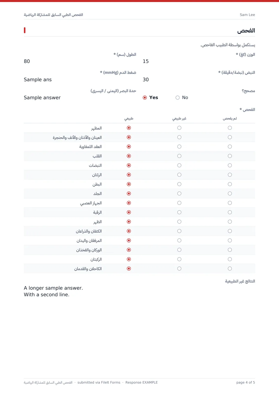 الفحص الطبي السابق للمشاركة الرياضية — ملف PDF لرد نموذجي، الصفحة 4 من 5