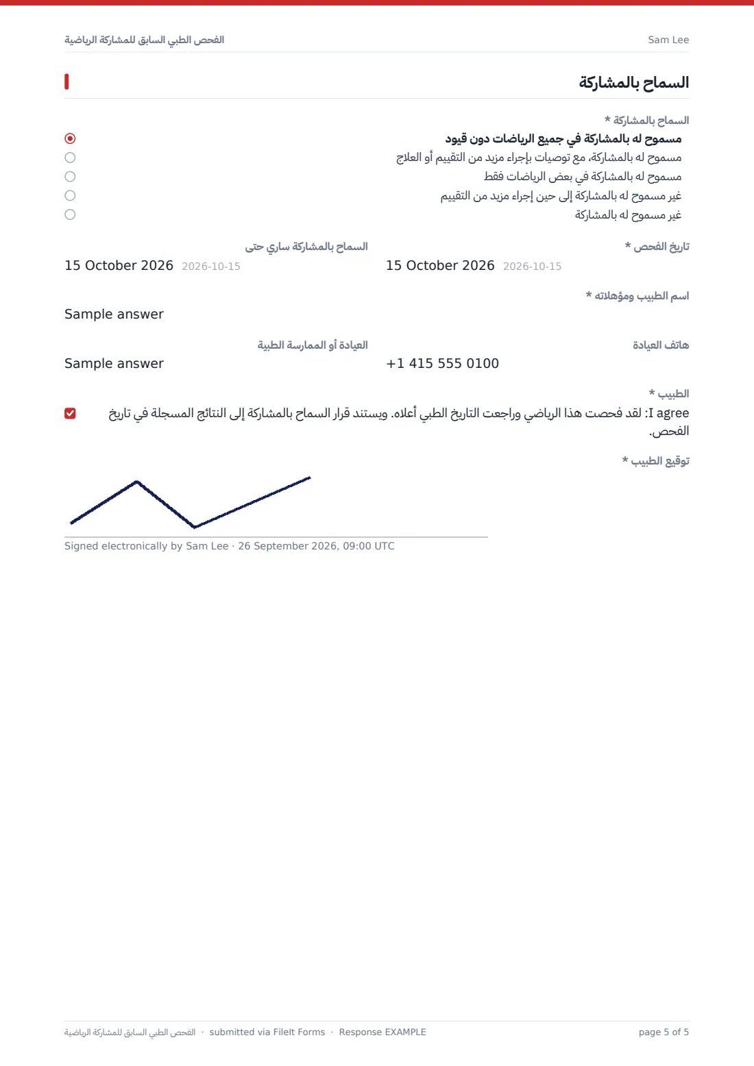 الفحص الطبي السابق للمشاركة الرياضية — ملف PDF لرد نموذجي، الصفحة 5 من 5