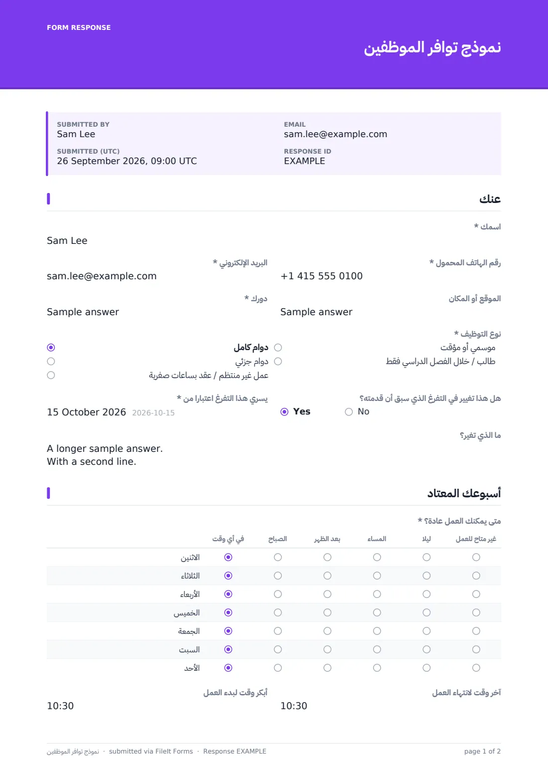 نموذج توافر الموظفين — ملف PDF لرد نموذجي، الصفحة 1 من 2