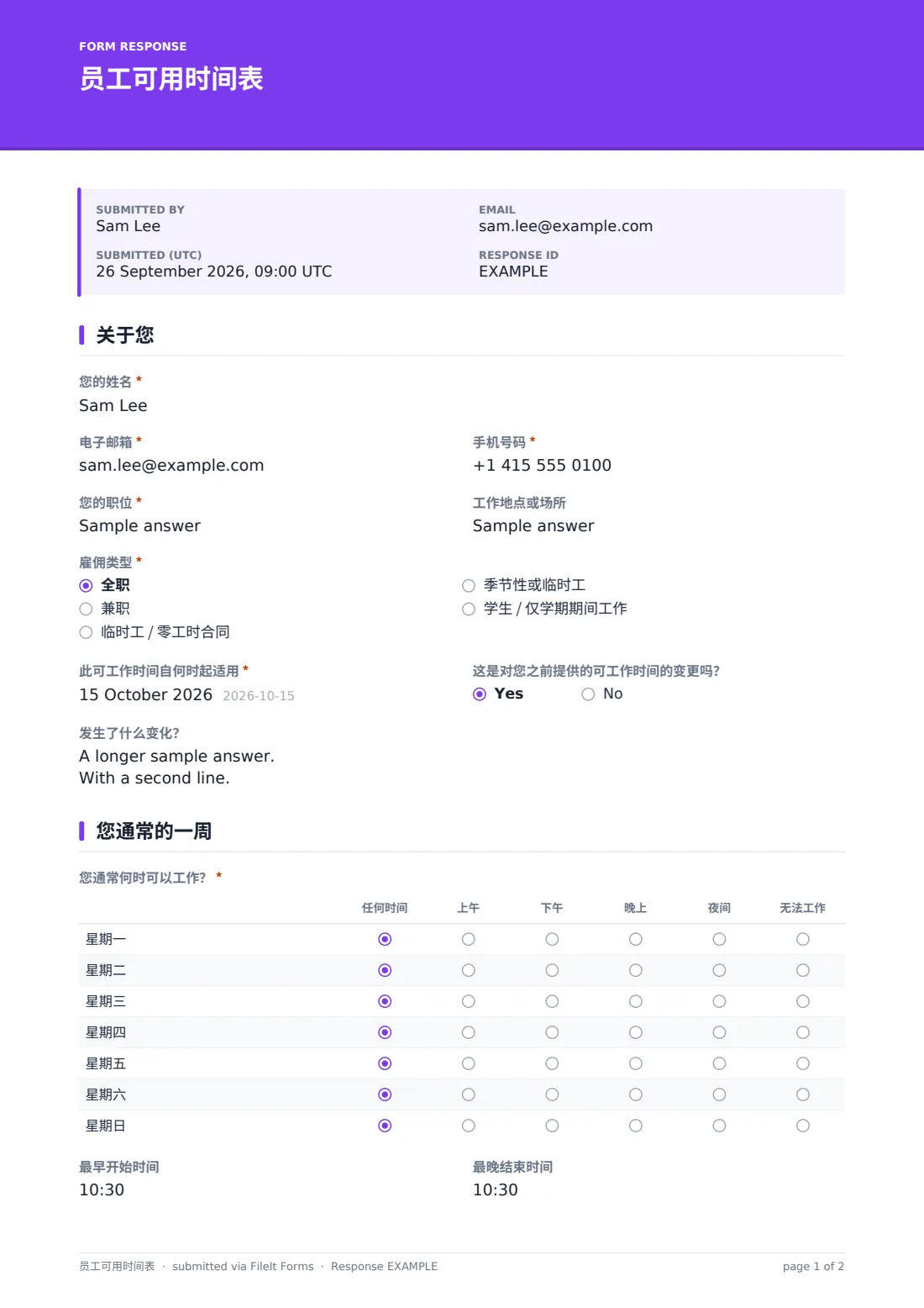 员工可用时间表 — 示例回复 PDF，第 1 页，共 2 页