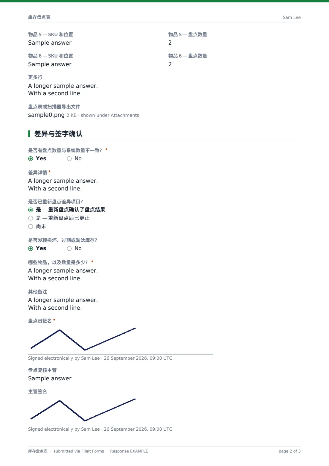 库存盘点表 — 示例回复 PDF，第 2 页，共 3 页