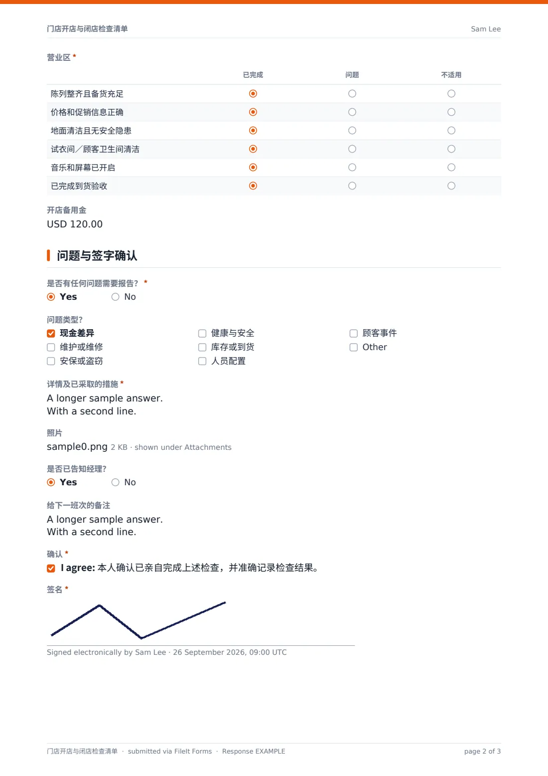 门店开店与闭店检查清单 — 示例回复 PDF，第 2 页，共 3 页