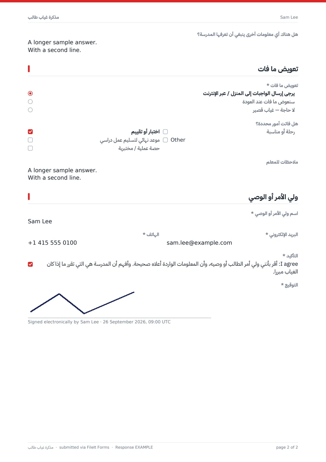 مذكرة غياب طالب — ملف PDF لرد نموذجي، الصفحة 2 من 2