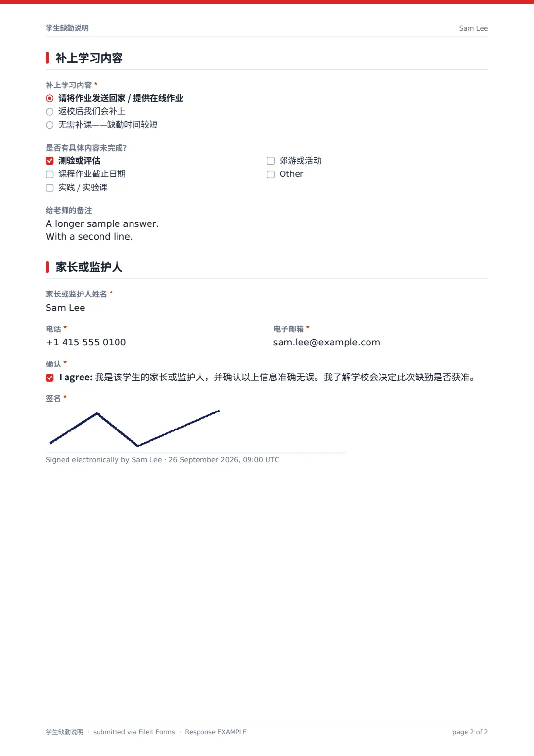 学生缺勤说明 — 示例回复 PDF，第 2 页，共 2 页