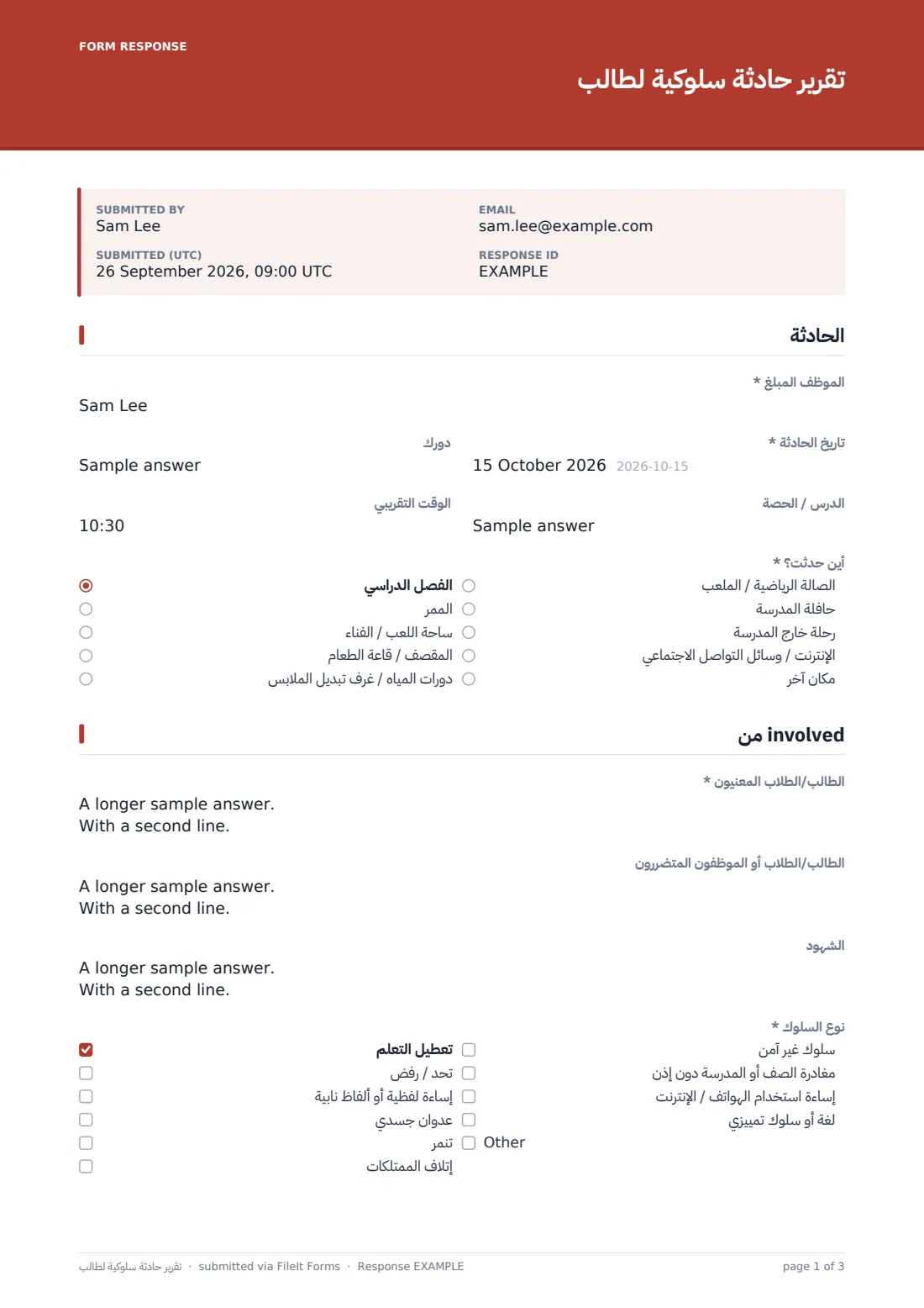تقرير حادثة سلوكية لطالب — ملف PDF لرد نموذجي، الصفحة 1 من 3