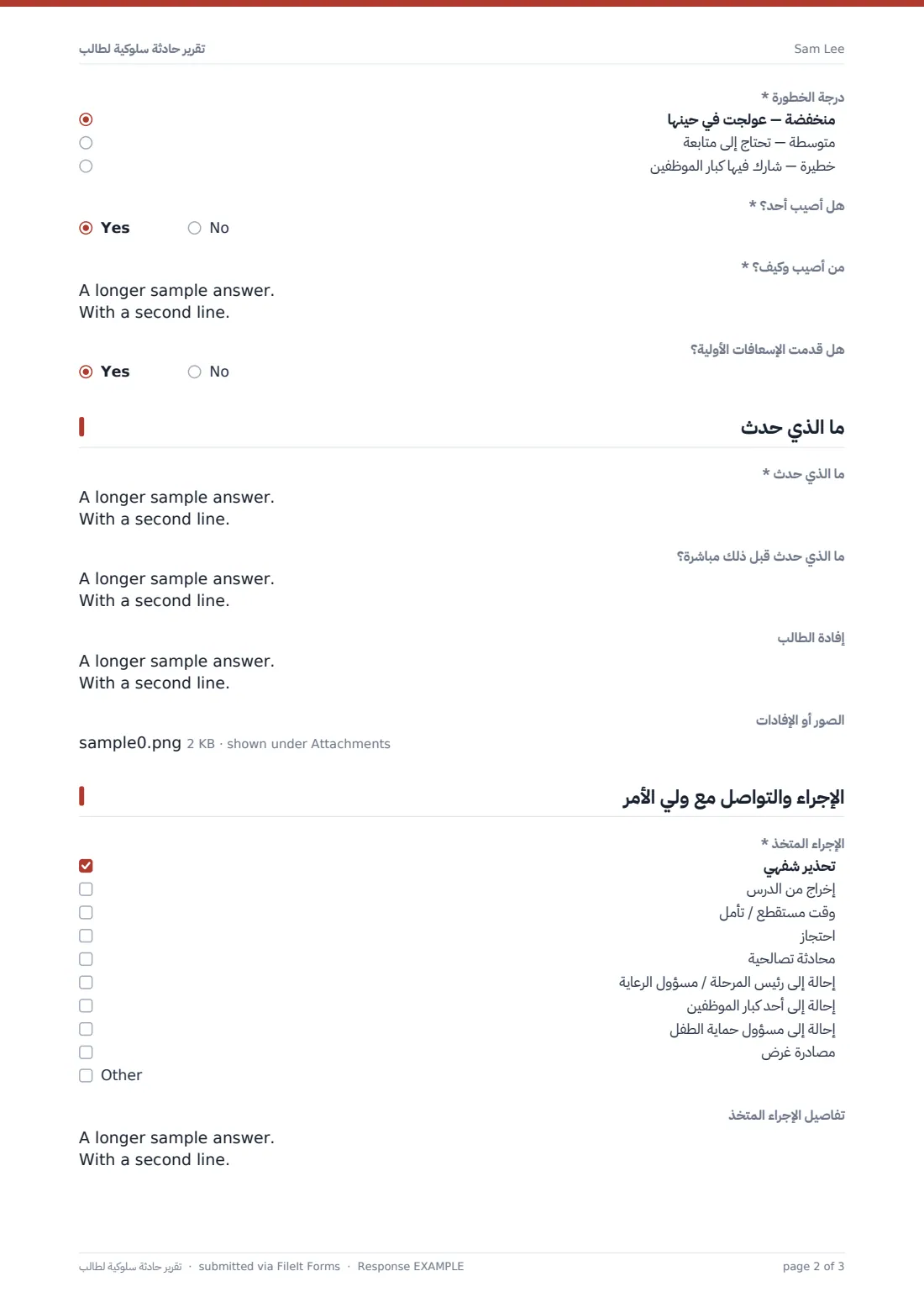 تقرير حادثة سلوكية لطالب — ملف PDF لرد نموذجي، الصفحة 2 من 3